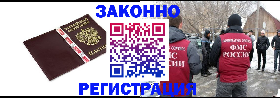 прописка для кредита в Кореновске