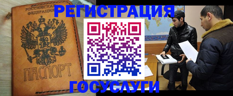 временная регистрация купить в Кореновске