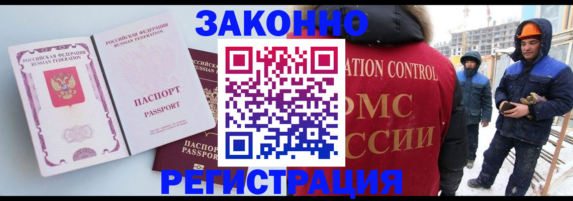 прописка для школы в Кореновске